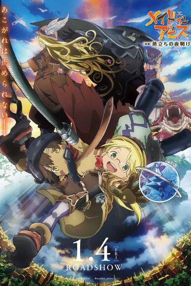 Made in Abyss [1]: El amanecer del viaje - (Parte) ~{1}~