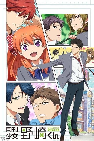 Monthly Girls' Nozaki Kun