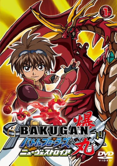 Bakugan: La Batalla